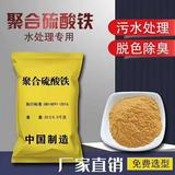 硫酸亚铁药剂
