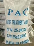PAC药剂